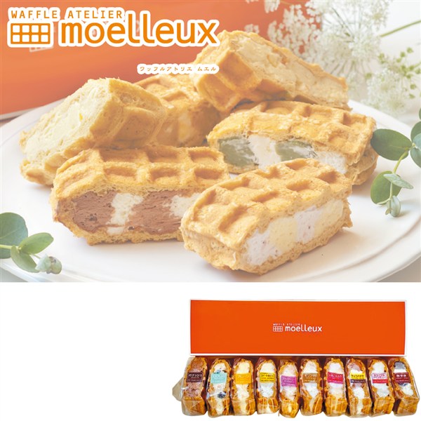 ＜ワッフルアトリエムエル＞冬限定ふんわりやわらかい和三盆ワッフル10個詰合せ