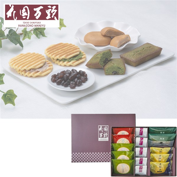 ＜花園万頭＞花園５種詰合せ