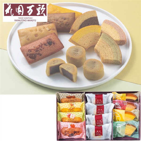 ＜花園万頭＞銀座千疋屋×花園万頭　彩り銘菓詰合せ