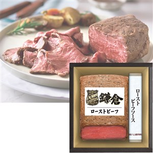 ＜鎌倉ハム富岡商会＞ローストビーフセット[nh]