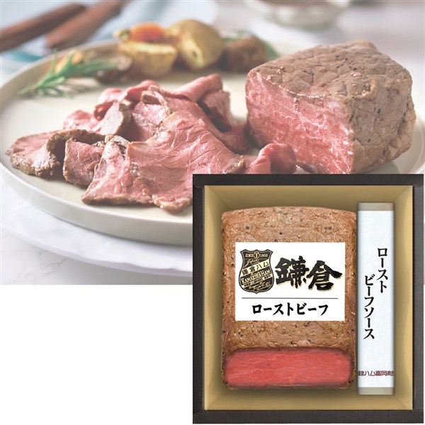 ＜鎌倉ハム富岡商会＞ローストビーフセット[nh]