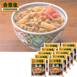 ＜吉野家＞吉野家　牛丼の具１０食詰合せ