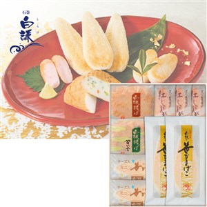 ＜白謙かまぼこ店＞笹かまぼこ詰合せ