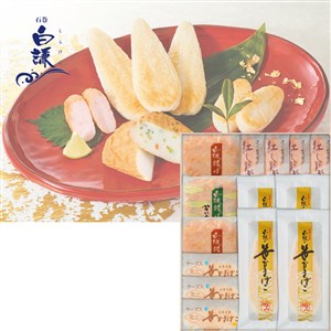 ＜白謙かまぼこ店＞笹かまぼこ詰合せ