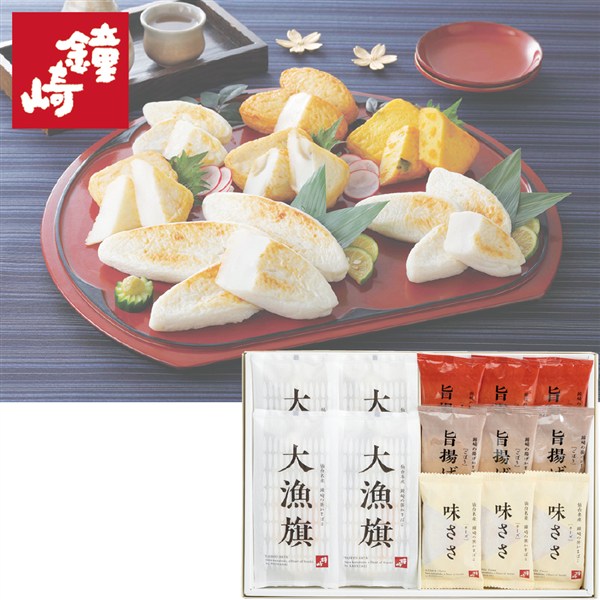 ＜鐘崎＞仙台名産 笹かまぼこ詰合せ
