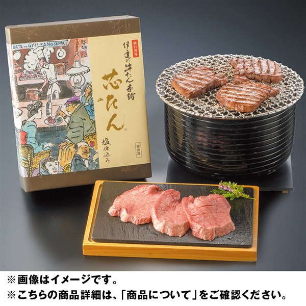 ＜伊達の牛たん本舗＞芯たん塩仕込み