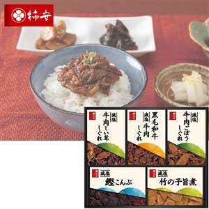 ＜柿安＞減塩しぐれ詰合せ