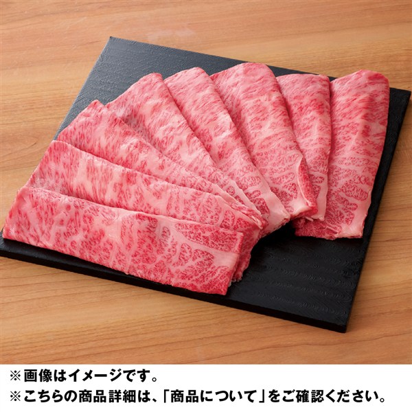 松阪牛 肩ロースすき焼き用