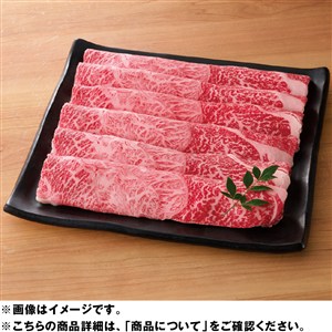 松阪牛 肩すき焼き用