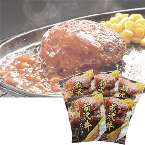 前沢牛 ハンバーグ