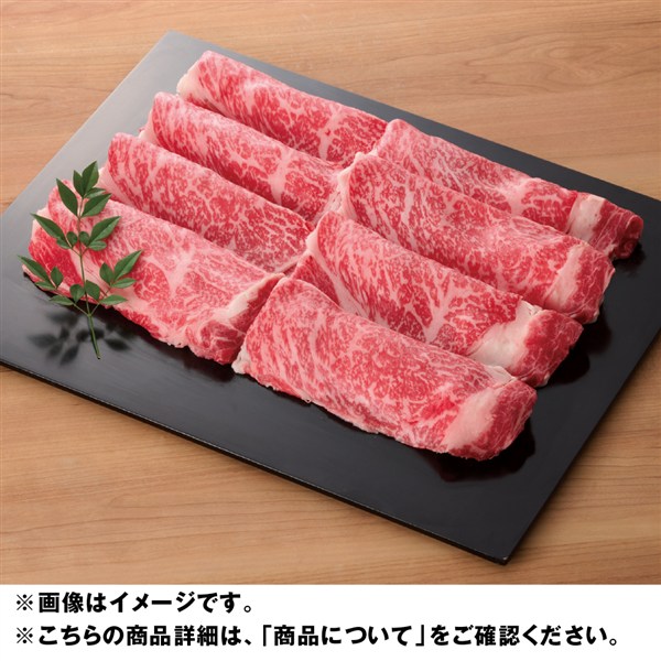 宮崎県産黒毛和牛 ロースすき焼き用