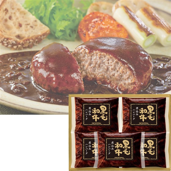国産黒毛和牛 煮込みハンバーグ デミグラスソース