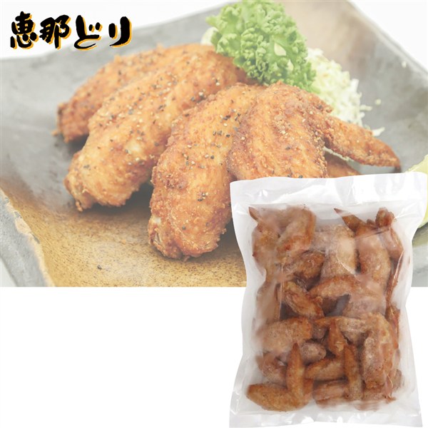 岐阜県産　恵那どり手羽先唐揚げ