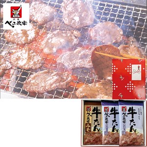 ＜べこ政宗＞牛たん塩・みそ 詰合せ