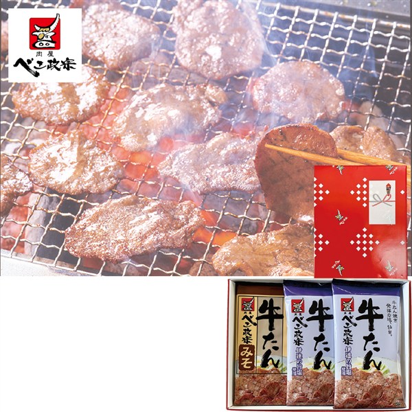 ＜べこ政宗＞牛たん塩・みそ 詰合せ