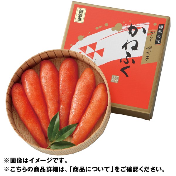 ＜かねふく＞無着色辛子明太子