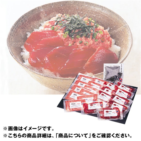 ＜神奈川県漁連＞三崎港直送まぐろ丼の具セット