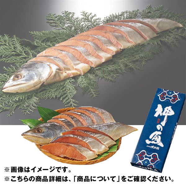 北海道原料 神の魚・新巻鮭半身2L