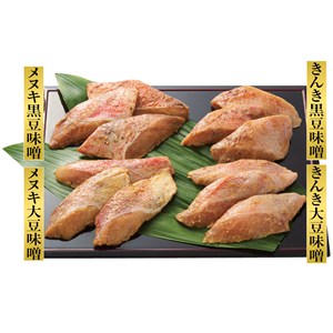 ＜札幌フーズ＞北海道十勝味噌漬魚詰合せ