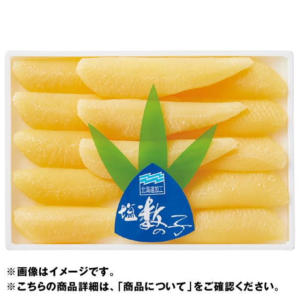 北海道加工 塩数の子