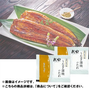 ＜鰻楽＞うなぎ長焼３枚 (九州産)