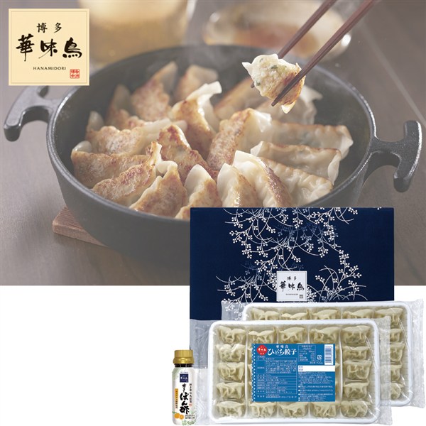 ＜博多華味鳥監修＞華味鳥ひとくち餃子セット
