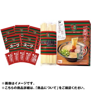 ＜一蘭＞一蘭ラーメン 博多細麺ストレート2食