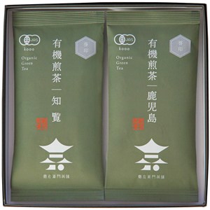 ＜新原製茶＞有機煎茶　飲み比べギフト　知覧・鹿児島　誉印(ほまれじるし)