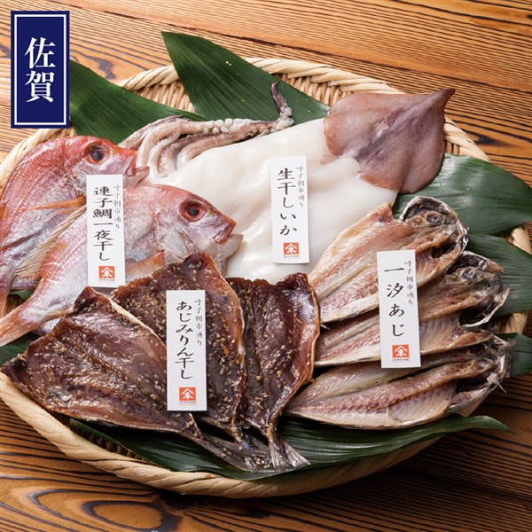 ＜呼子・木屋＞干物セット