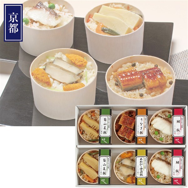 ＜京・料亭わらびの里＞料亭のわっぱ飯