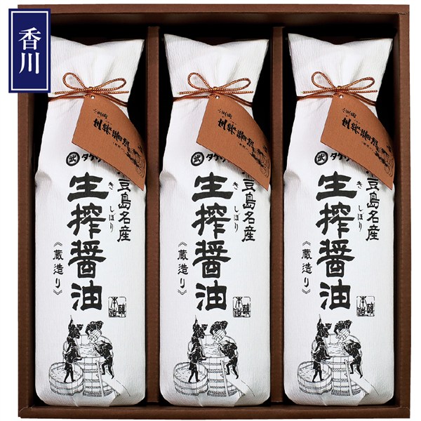 ＜タケサン＞小豆島杉桶仕込　生搾醤油