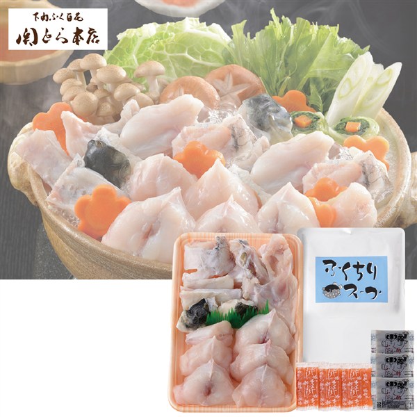 ＜関とら本店＞ふくちり詰合せ