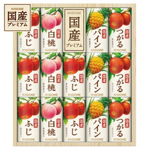 ＜カゴメ＞国産プレミアムジュースギフト