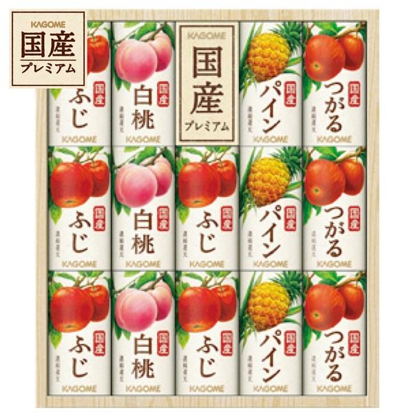 ＜カゴメ＞国産プレミアムジュースギフト