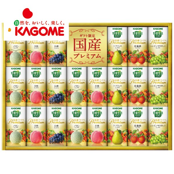 ＜カゴメ＞野菜生活　国産プレミアム