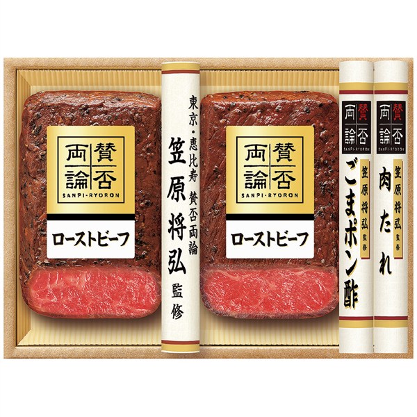 ＜伊藤ハム＞笠原将弘監修こだわりのローストビーフ[ito_top][ito_left][ito_bn]