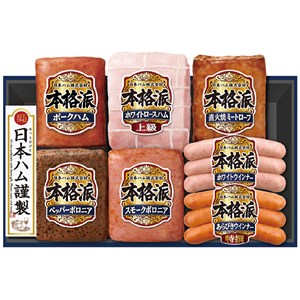 ＜日本ハム＞本格派ギフト[yd70][nh]