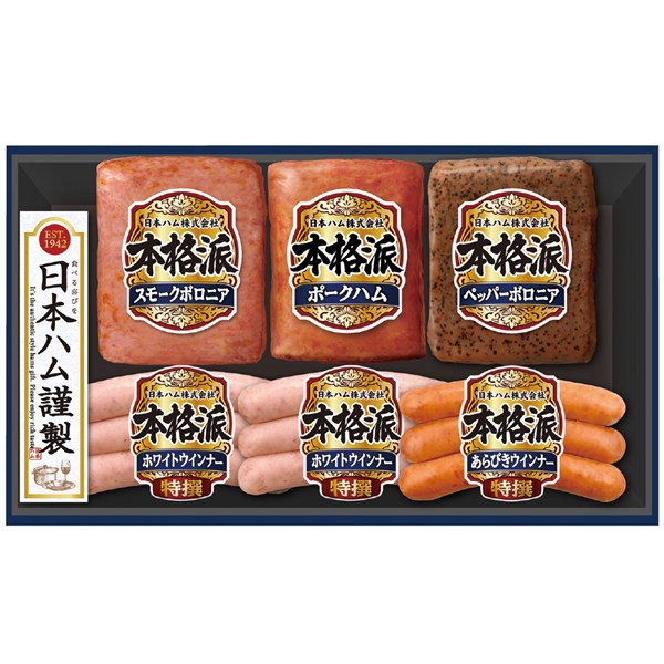 ＜日本ハム＞本格派ギフト[nh]