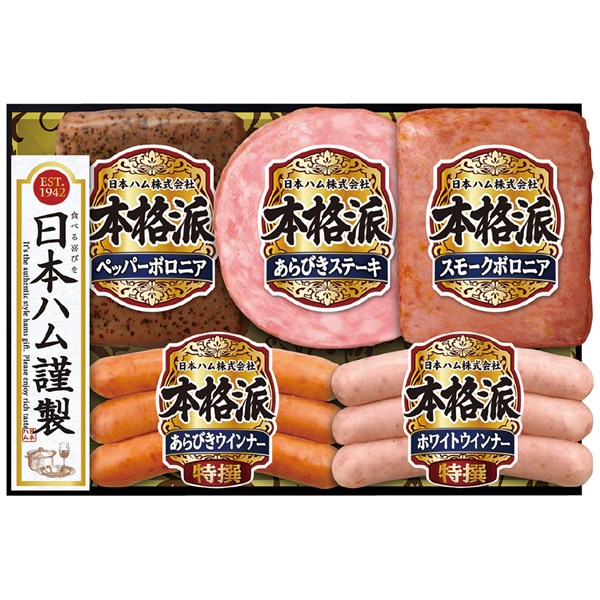 ＜日本ハム＞本格派ギフト[nh]