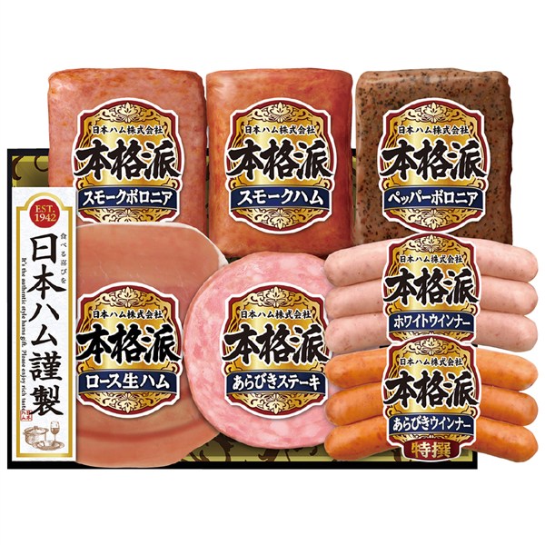 ＜日本ハム＞本格派ギフト[nh]