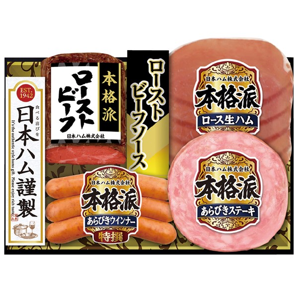 ＜日本ハム＞本格派ローストビーフギフト[nh]