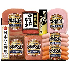 ＜日本ハム＞本格派ローストビーフギフト[nh]