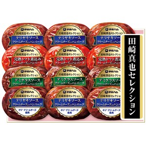 ＜伊藤ハム＞田崎真也セレクションクリームチーズ入りハンバーグセット[ito_top][ito_left][ito_bn]