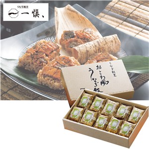 ＜うなぎ割烹「一愼、」＞おこわ風うなぎ飯