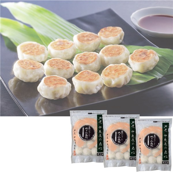 ＜芦屋　伊東屋謹製＞黒豚のジューシー焼き小籠包　３袋セット