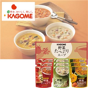 ＜カゴメ＞野菜たっぷりスープギフト