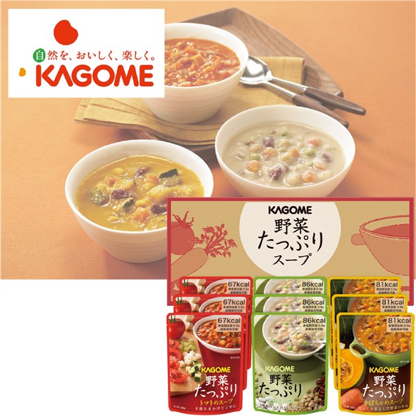 ＜カゴメ＞野菜たっぷりスープギフト