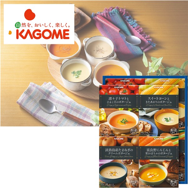 ＜カゴメ＞こだわり野菜を楽しむプレミアムポタージュ