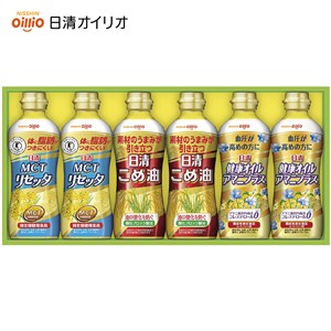 ＜日清オイリオ＞こめ油＆ヘルシーオイルギフト