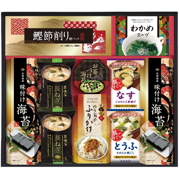＜創愛＞食卓バラエティセット